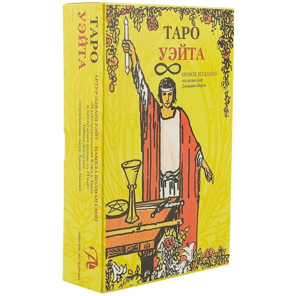 Набор Таро УЭЙТА (книга и колода)