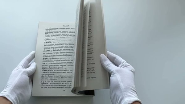 Путешествия души*
