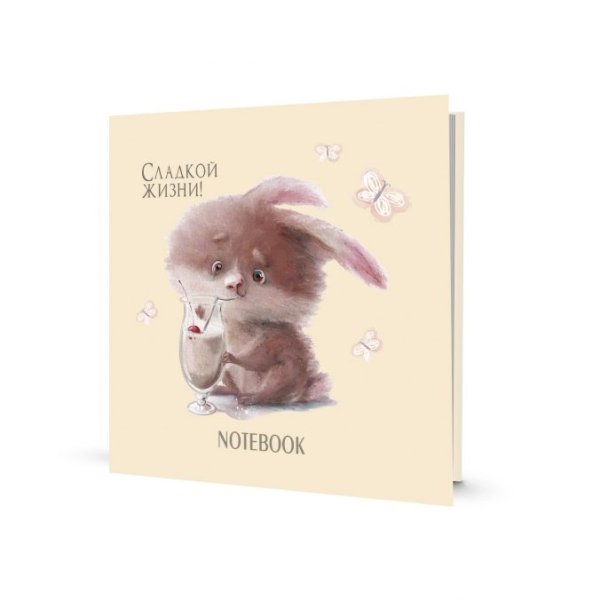 Блокнот с кроликами.Сладкой жизни!