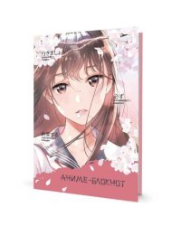 Блокнот Аниме (девочка в матроске,розовый)