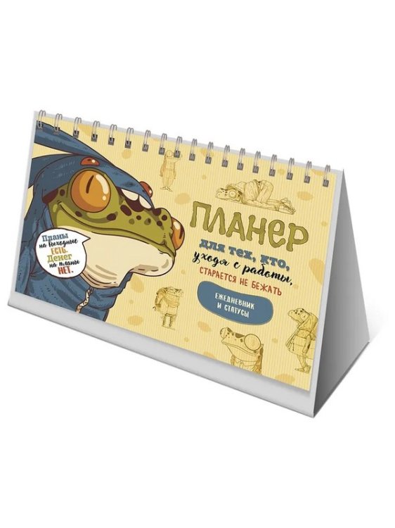 Планер с лягушкой (бежевая обл.,лягушка в комбинзоне)