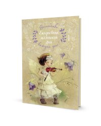 Ежедневник маленькой феи (фея играет на скрипке)