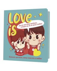 Love is...(бирюзовый фон)