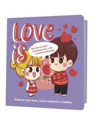 Love is...(сиреневый фон)