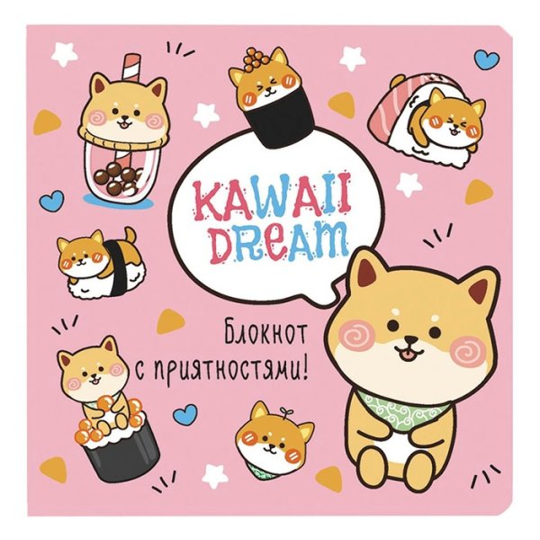 Блокнот Kawaii.Маленький блокнот для большого счастья(розовый)