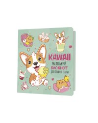 Блокнот Kawaii.Маленький блокнот для большого счастья(мятный)