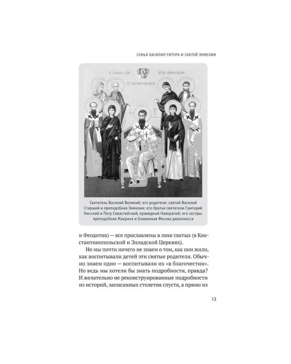 Жизнь замечательныx семей. Анна Сапрыкина