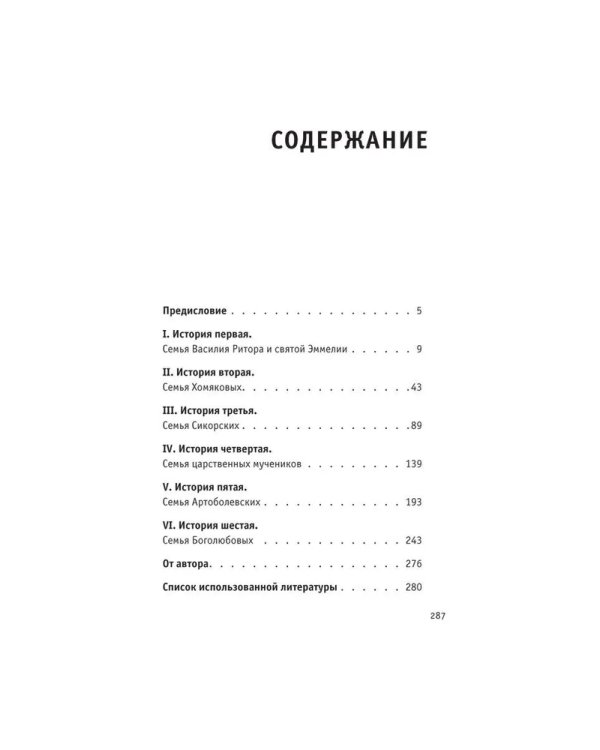 Жизнь замечательныx семей. Анна Сапрыкина