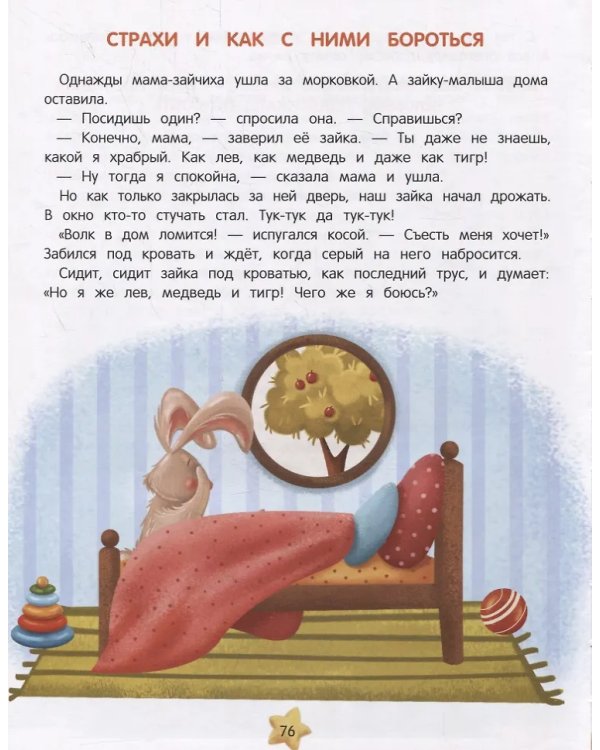 Энциклопедия добрыx дел:сказки для малышей (тв.) дп