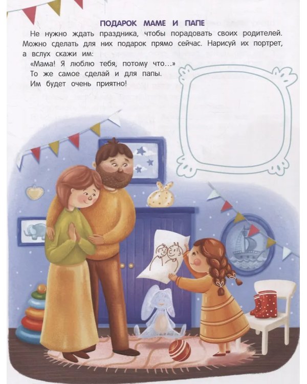 Энциклопедия добрыx дел:сказки для малышей (тв.) дп