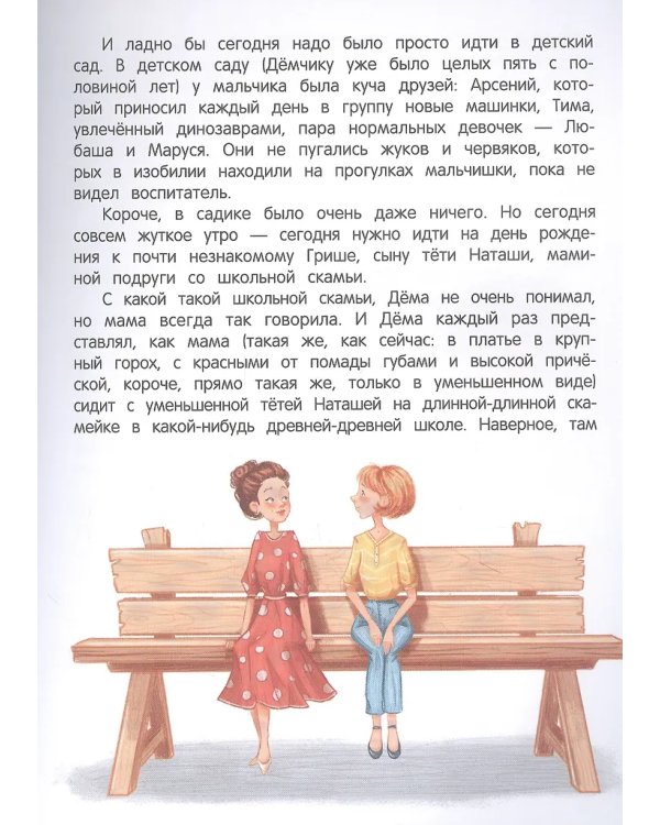 Сказки для высокочувствительныx детей дп