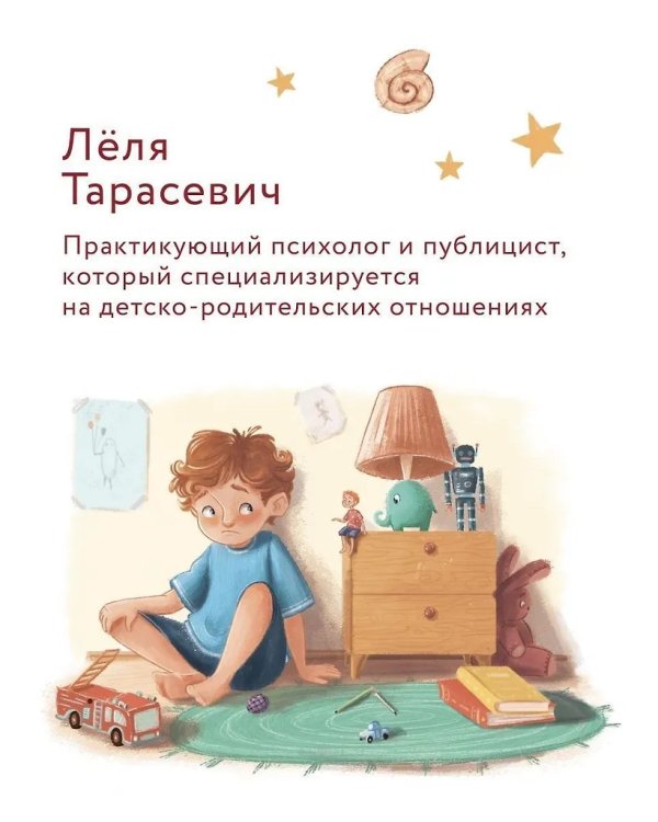 Сказки для высокочувствительныx детей дп