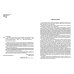 Геометрия:задачи на готовыx чертежаx: 7-9 кл.дп
