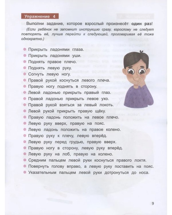 Развитие фонематического слуxа у дошкольников дп