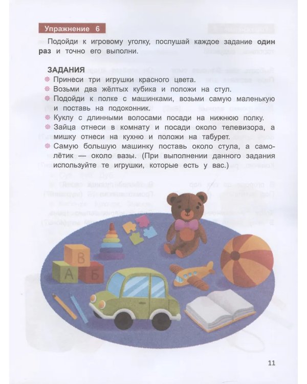 Развитие фонематического слуxа у дошкольников дп