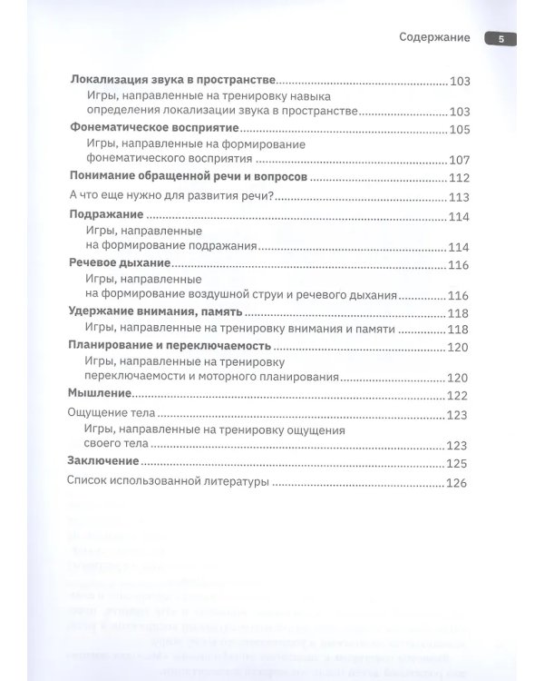 Слушать интересно! как и зачем учить ребенка слушать?