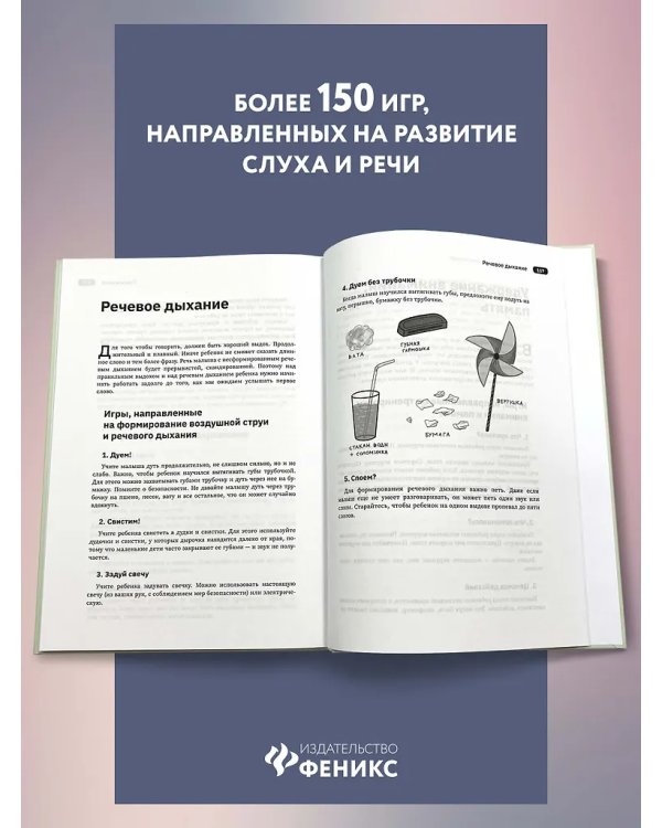 Слушать интересно! как и зачем учить ребенка слушать?