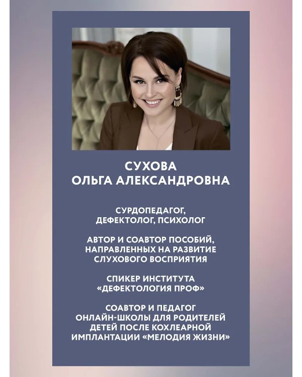 Слушать интересно! как и зачем учить ребенка слушать?