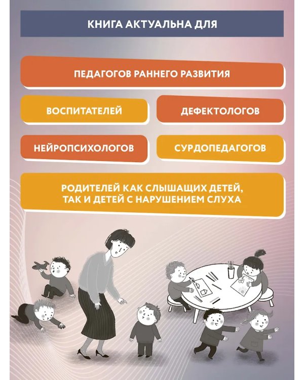 Слушать интересно! как и зачем учить ребенка слушать?