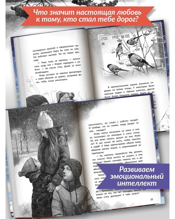 Не забывай меня, лети!