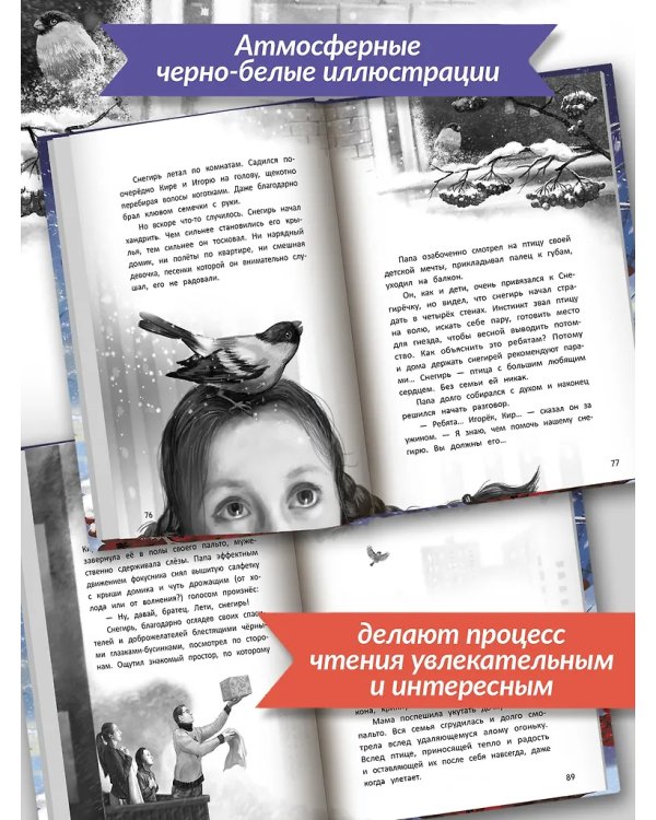 Не забывай меня, лети!