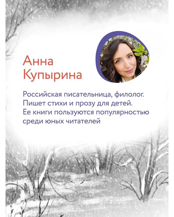 Не забывай меня, лети!