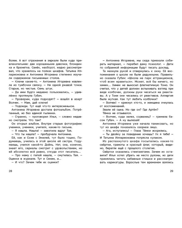 Секреты старой школы дп