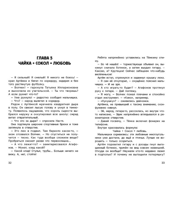 Секреты старой школы дп