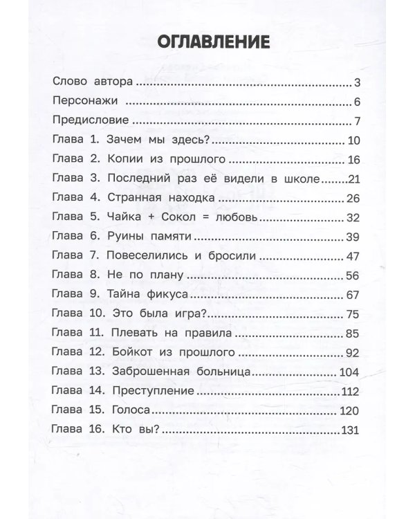 Секреты старой школы дп