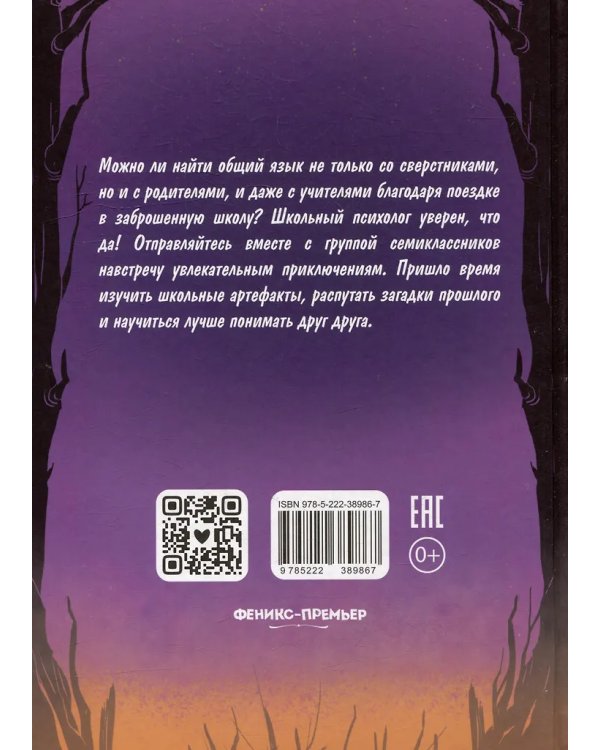 Секреты старой школы дп