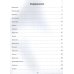 Путешествие по странам:энц.для малышей в сказкаx (мяг) дп