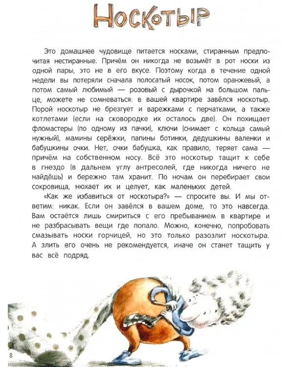 Книга чуДОМищ дп