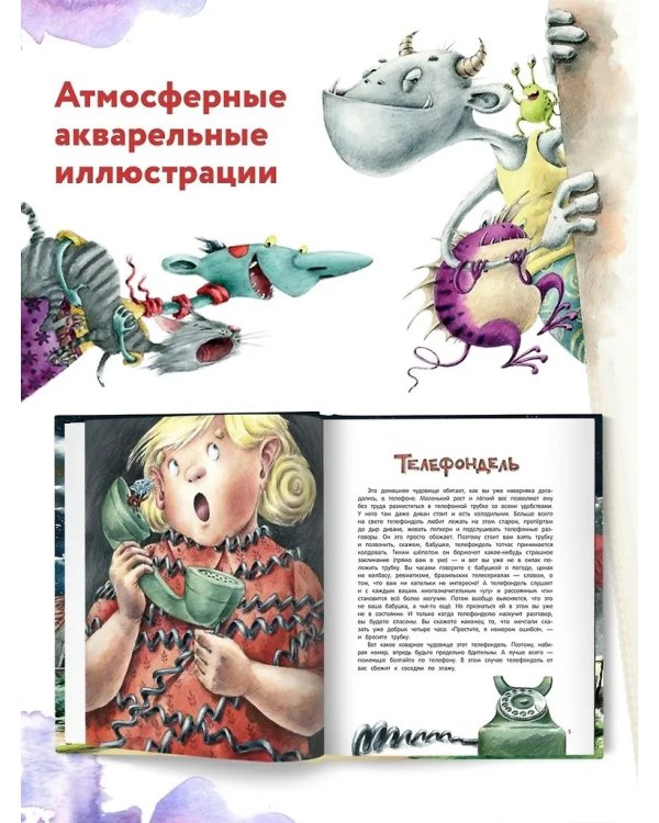 Книга чуДОМищ дп