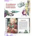 Книга чуДОМищ дп