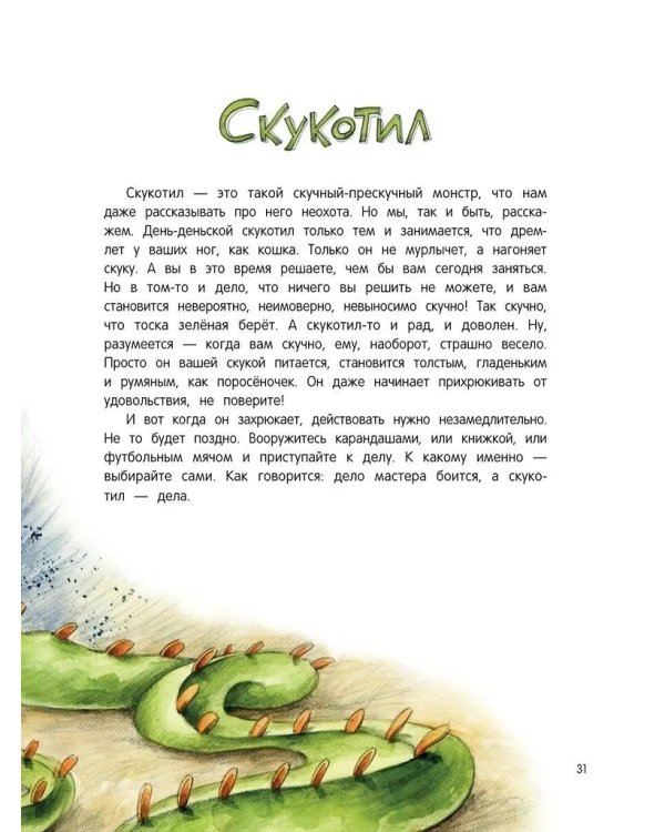 Книга чуДОМищ дп