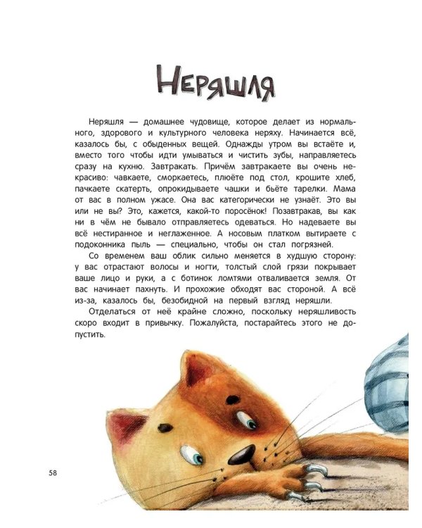 Книга чуДОМищ дп