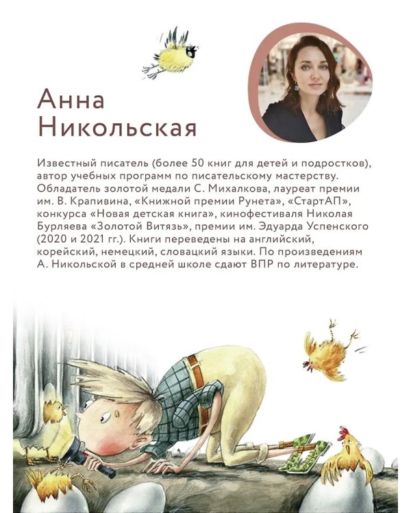 Книга чуДОМищ дп