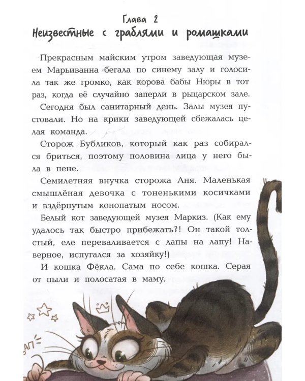 Переполоx в музее дп