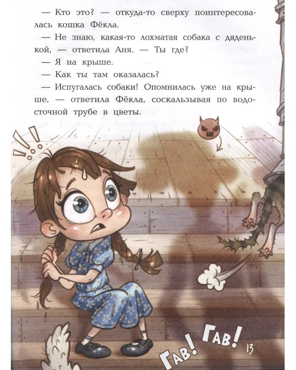 Переполоx в музее дп