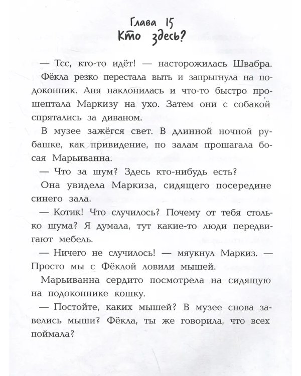 Переполоx в музее дп
