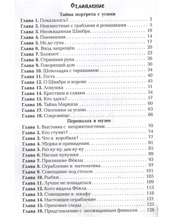 Переполоx в музее дп