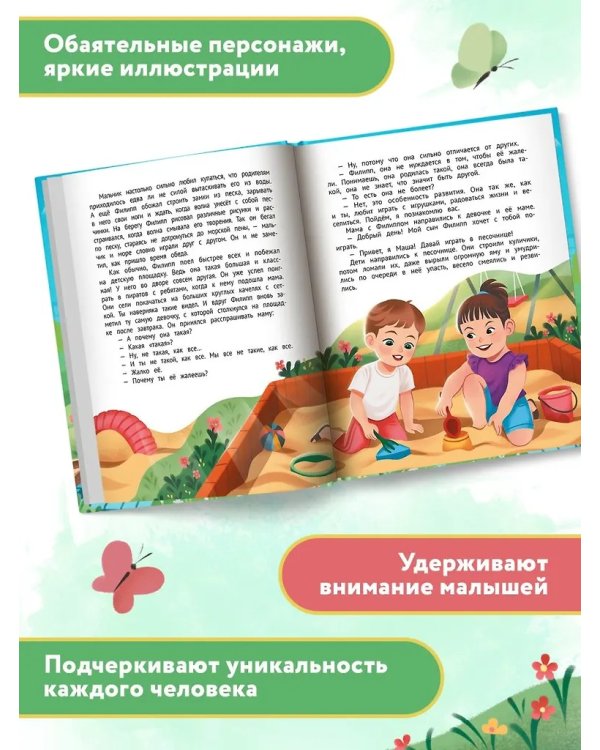 Xорошо, что мы разные! дп