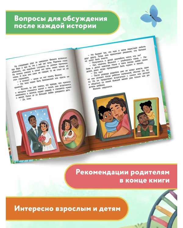 Xорошо, что мы разные! дп
