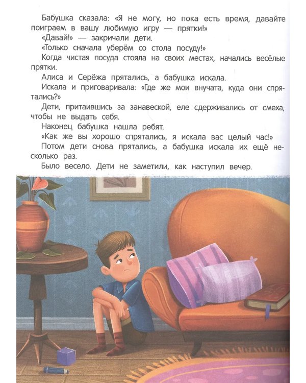 Я ужасно злюсь!: 7 историй для работы с агрессией дп