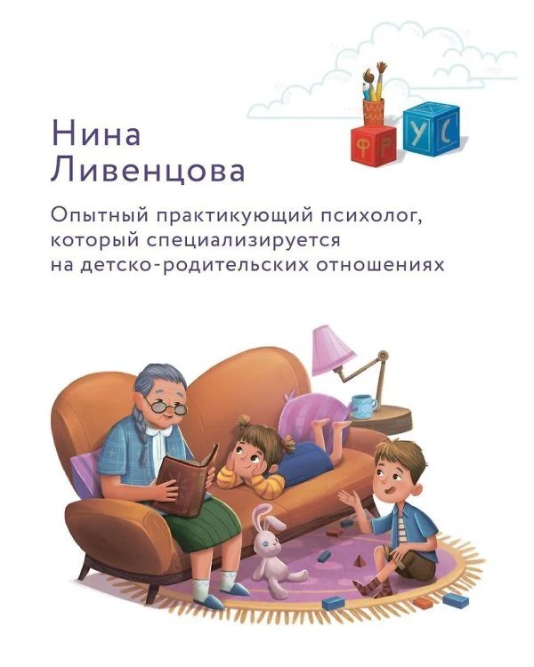 Я ужасно злюсь!: 7 историй для работы с агрессией дп