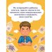 Я ужасно злюсь!: 7 историй для работы с агрессией дп