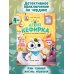 Агент Кефирка и дело о пропавшем зеркале дп