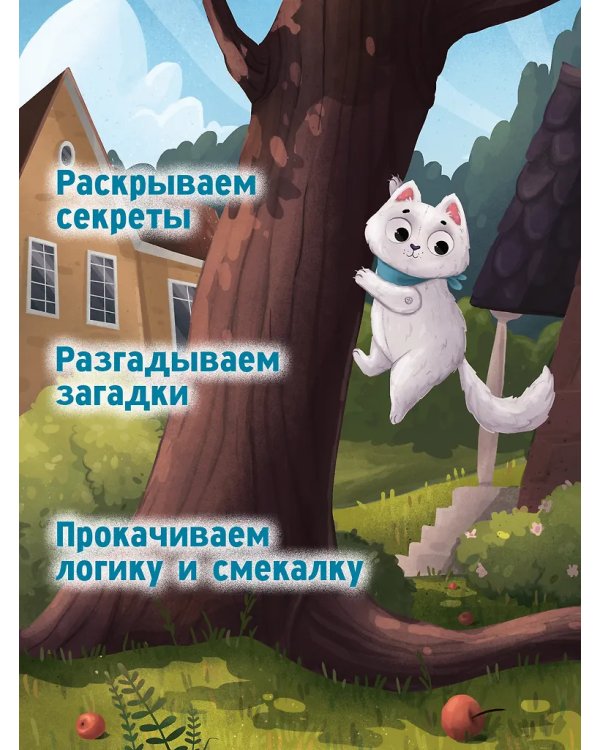 Агент Кефирка и дело о пропавшем зеркале дп
