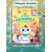 Агент Кефирка и дело о пропавшем зеркале дп