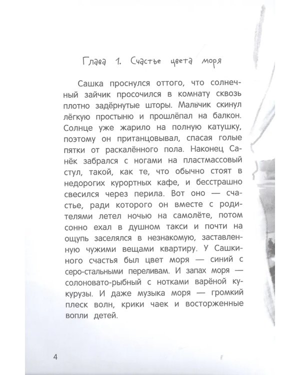 Только дождись меня дп